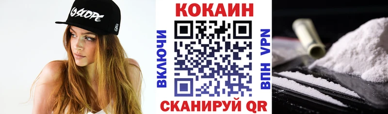 Cocaine Колумбийский Звенигово