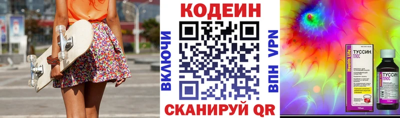 Кодеиновый сироп Lean напиток Lean (лин)  это официальный сайт  Звенигово  закладка 