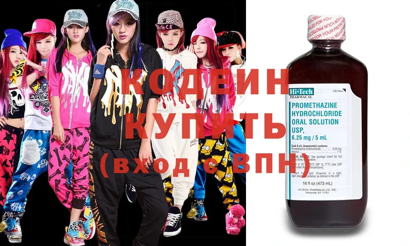 Codein Purple Drank  MEGA зеркало  Звенигово 