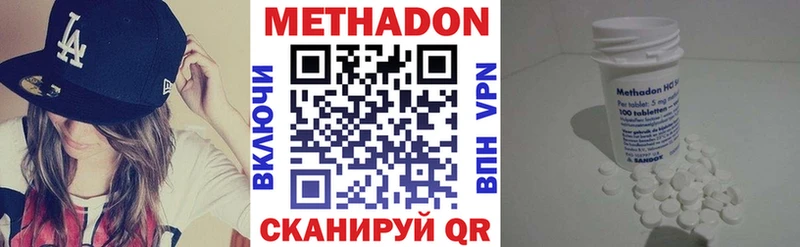 Метадон кристалл  как найти   Звенигово 